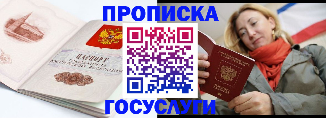 временная регистрация в квартире в Суздали