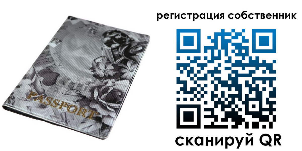 временная регистрация надежно в Суздали