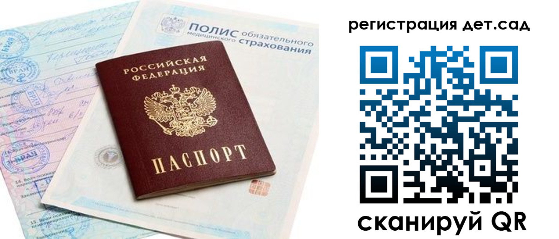 прописка в Суздали