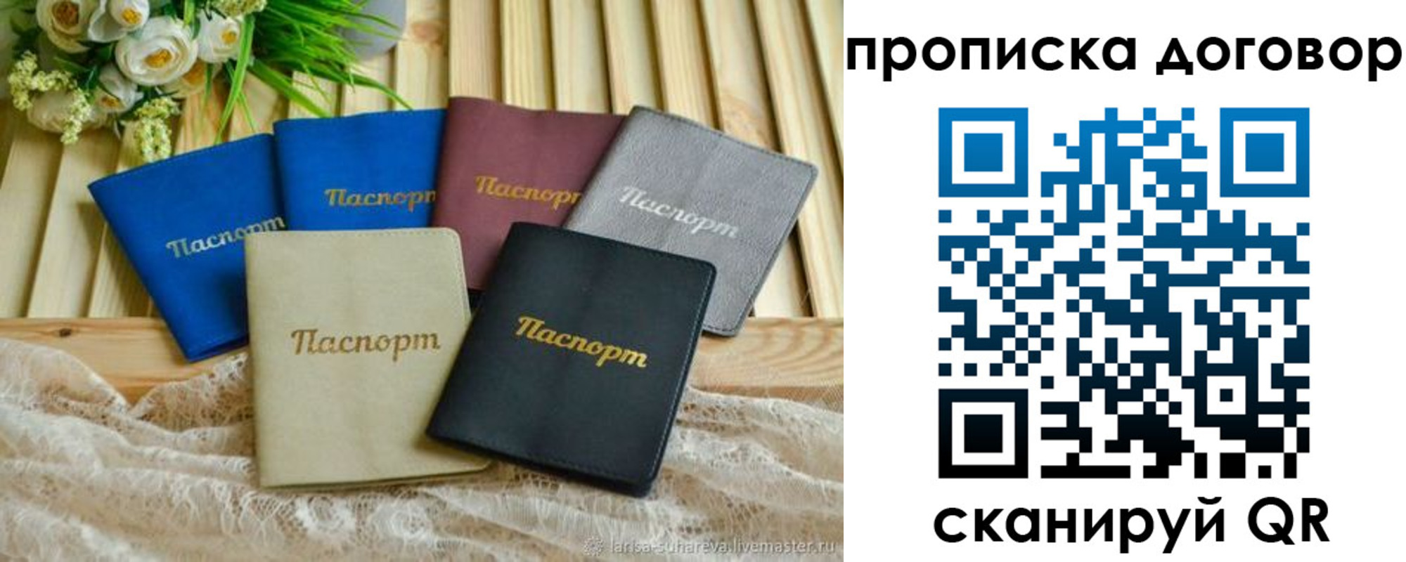 регистрация для школы в Суздали