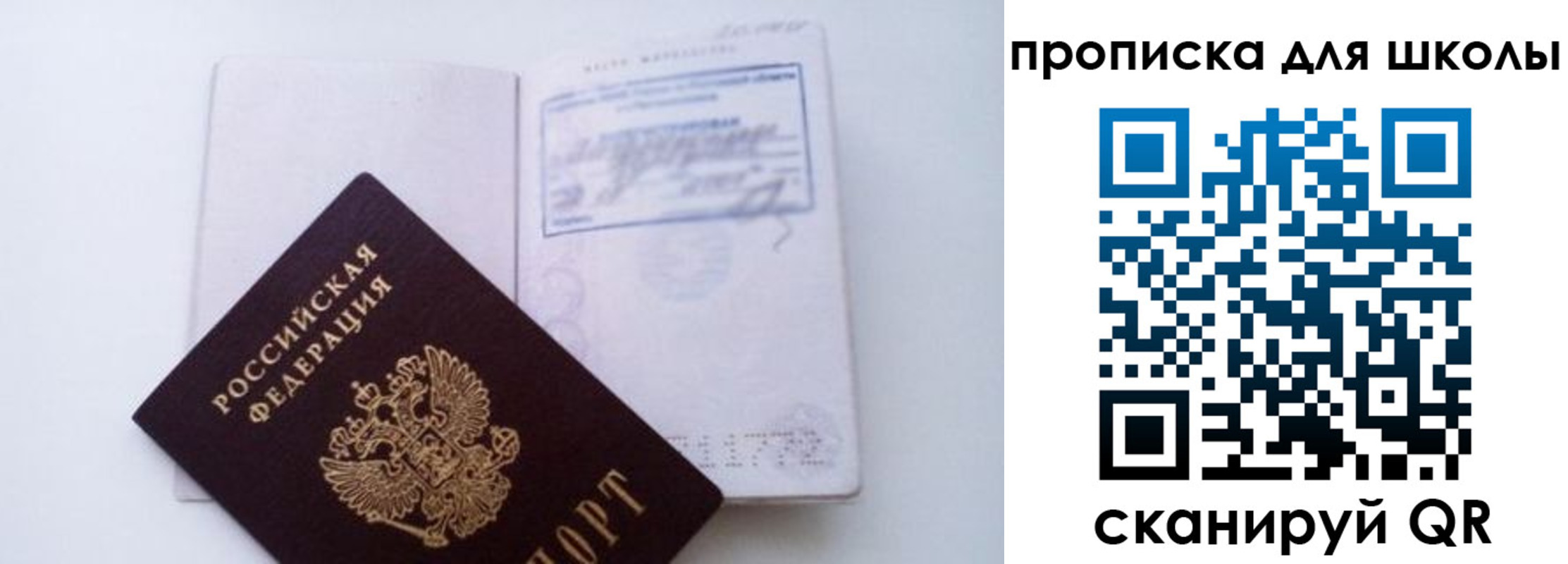 прописка для кредита в Суздали