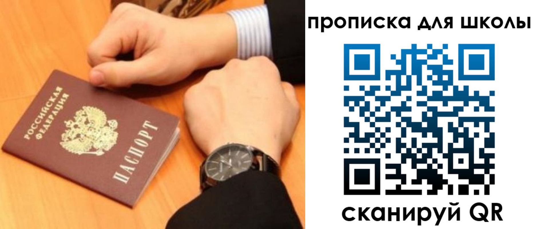 временная регистрация надежно в Суздали