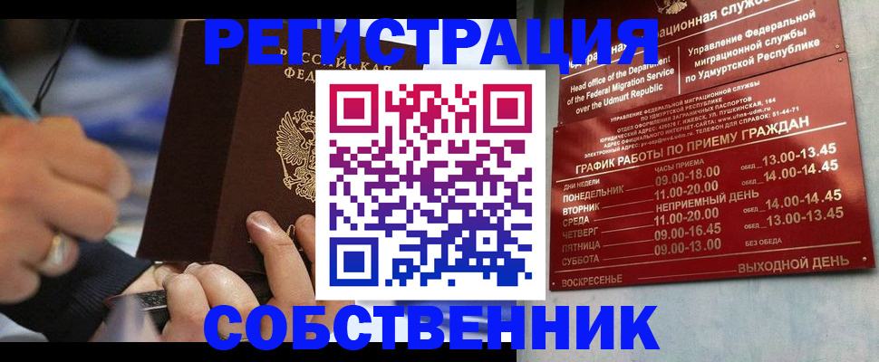 временная регистрация адрес в Суздали