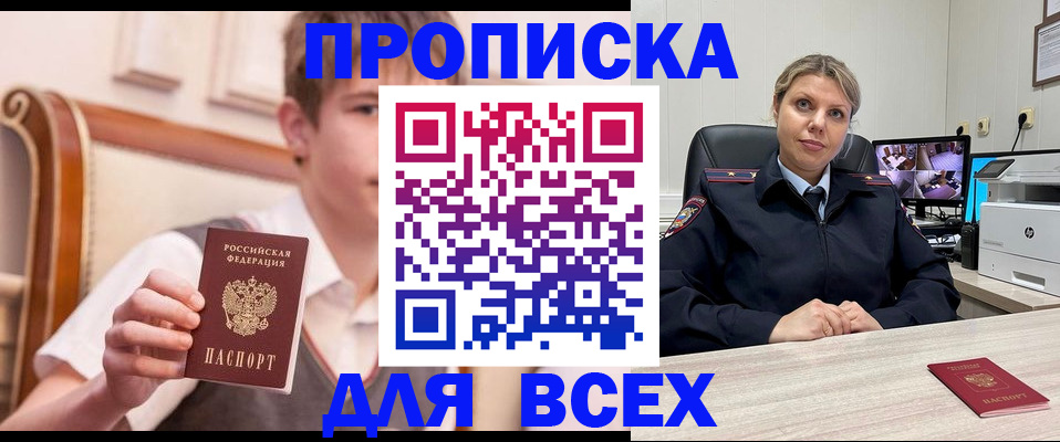 прописка в Суздали
