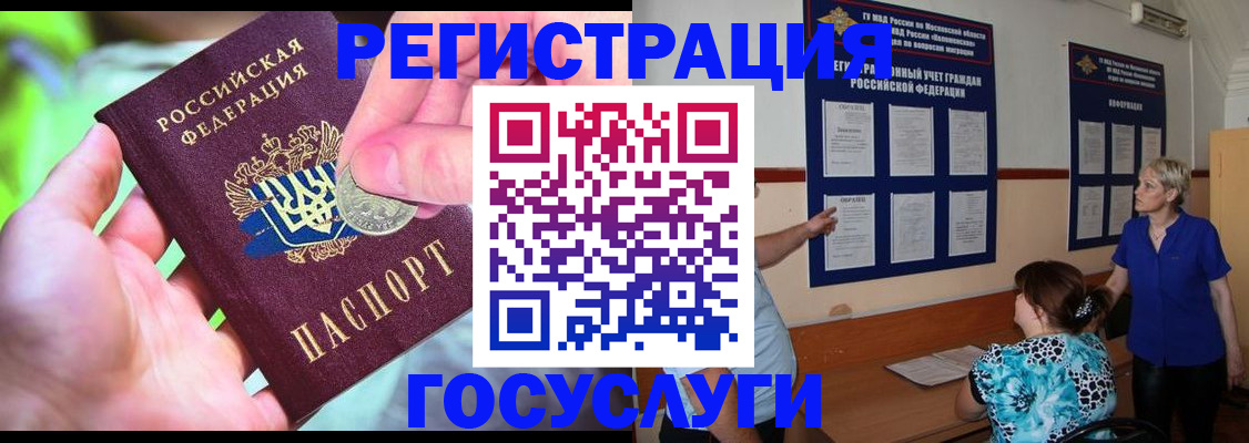 прописка 2025 в Суздали