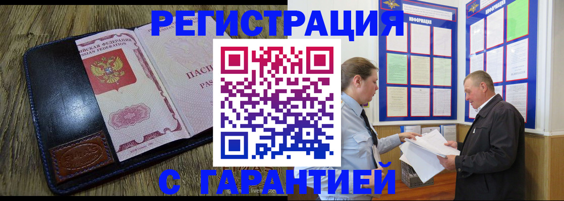 временная прописка в Суздали