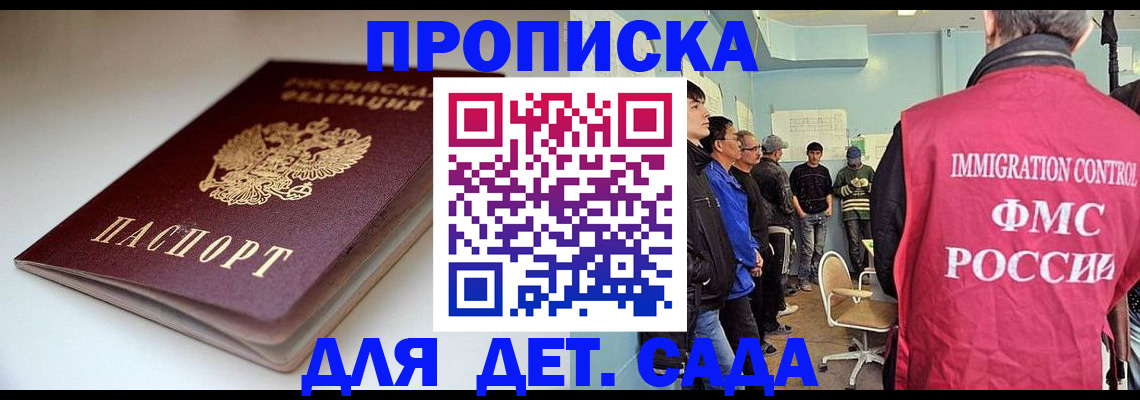 регистрация для дет. сада в Суздали