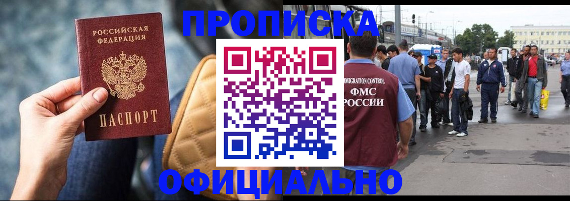 прописка штамп в Суздали